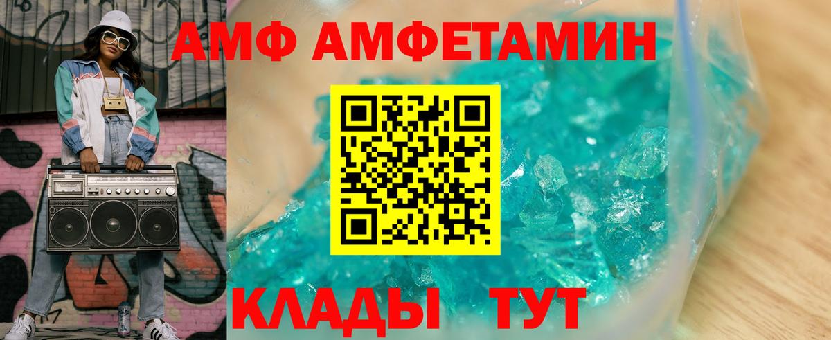 Amphetamine 98%  Вход с VPN  Избербаш 