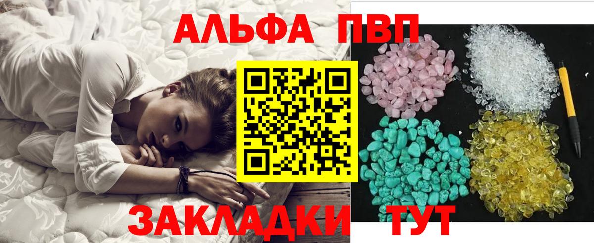 Alpha PVP Crystall Избербаш
