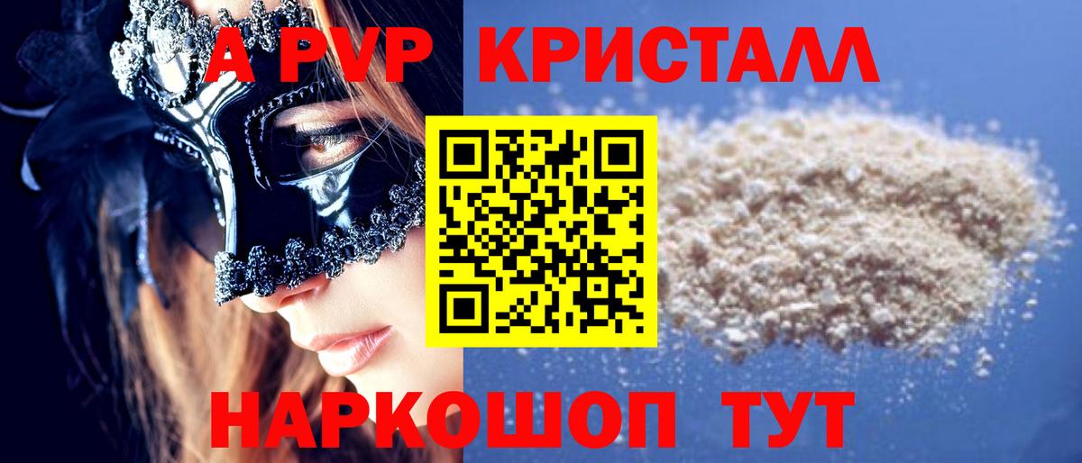 Избербаш  A-PVP Соль  Alpha-PVP мука  Альфа ПВП СК  Alpha-PVP  Вход с VPN 