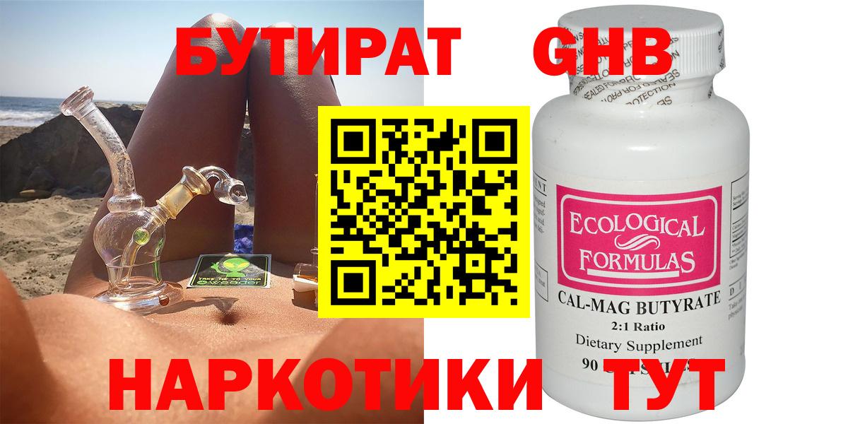 Избербаш  Бутират оксана  Вход с VPN 
