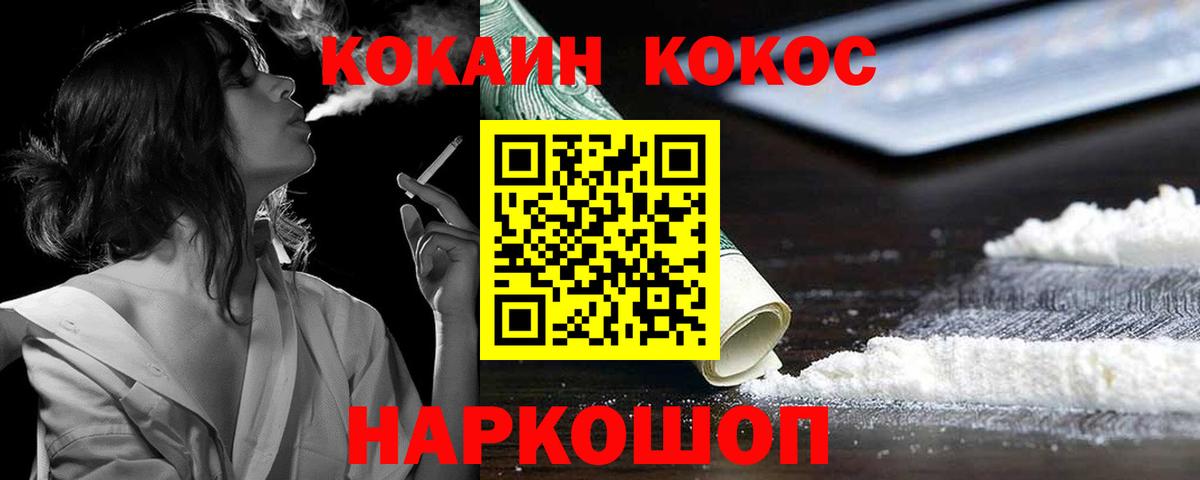 COCAIN  COCAIN 99%  Вход с VPN  Избербаш 