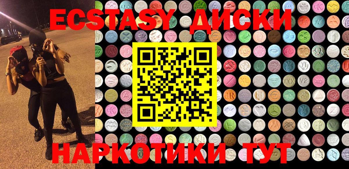 Ecstasy ешки Избербаш