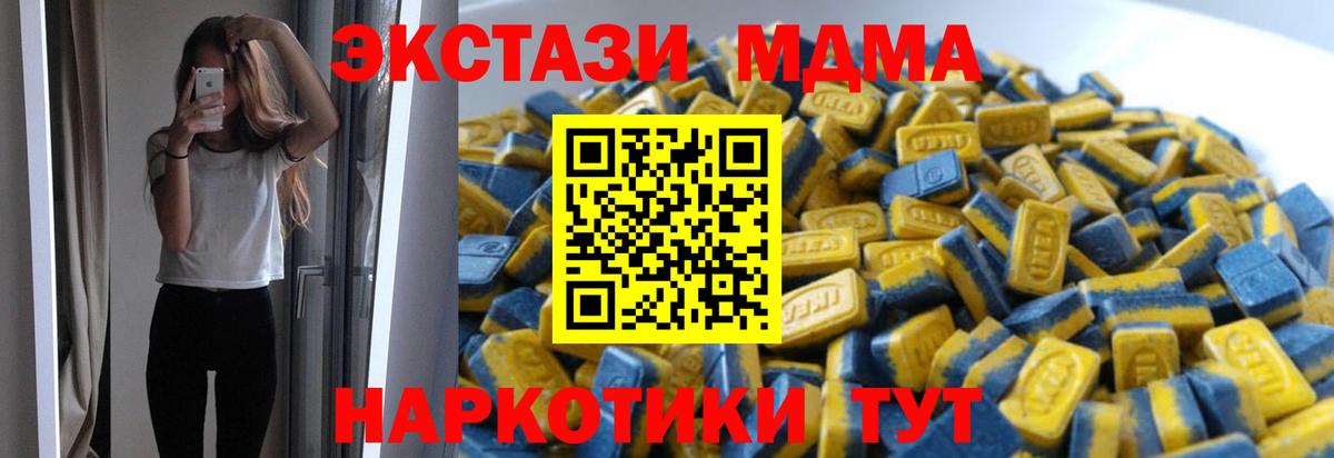 Экстази  Экстази mix  Ecstasy MDMA  Вход с VPN  Избербаш 