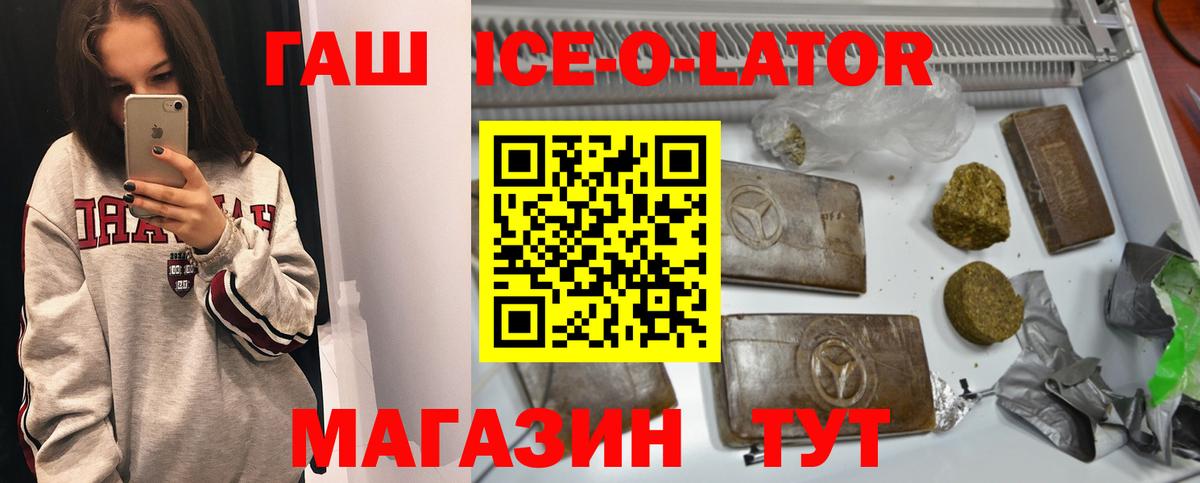 Избербаш  Гашиш 40% ТГК  ГАШ  Вход с VPN 
