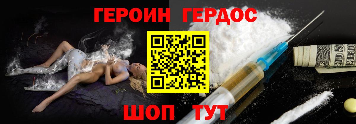 Избербаш  Героин хмурый  Героин  Вход с VPN 