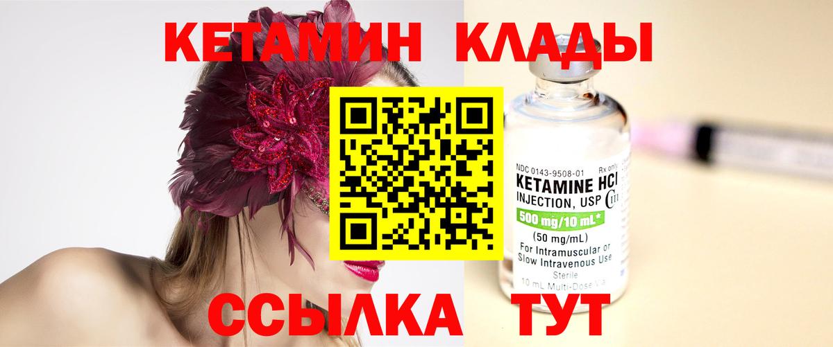 КЕТАМИН VHQ  Кетамин VHQ  Избербаш  Вход с VPN 