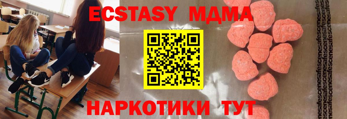 МДМА VHQ  Вход с VPN  MDMA  Избербаш  MDMA Molly 