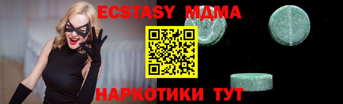 МДМА crystal Избербаш