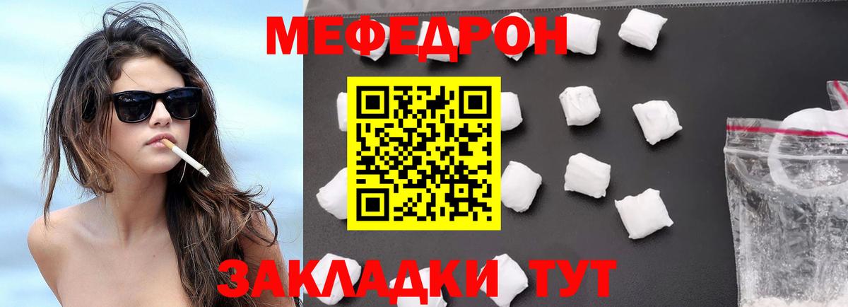 Меф кристаллы Избербаш