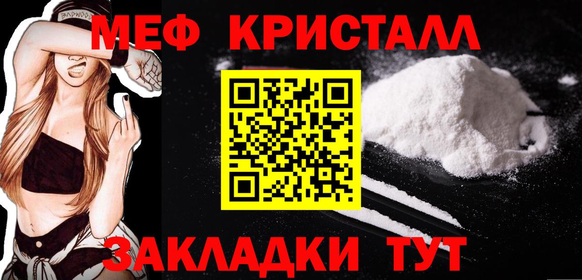 Мефедрон  Меф кристаллы  Вход с VPN  Избербаш 