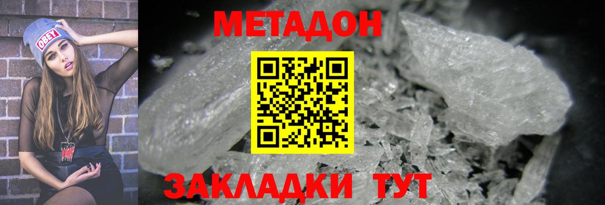 Метадон белоснежный  darknet состав  Избербаш  МЕТАДОН белоснежный  Вход с VPN 