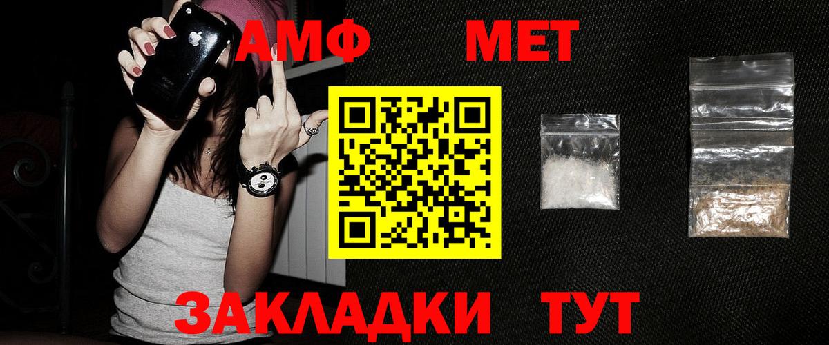 Метамфетамин кристалл  Вход с VPN  Избербаш  Метамфетамин кристалл 