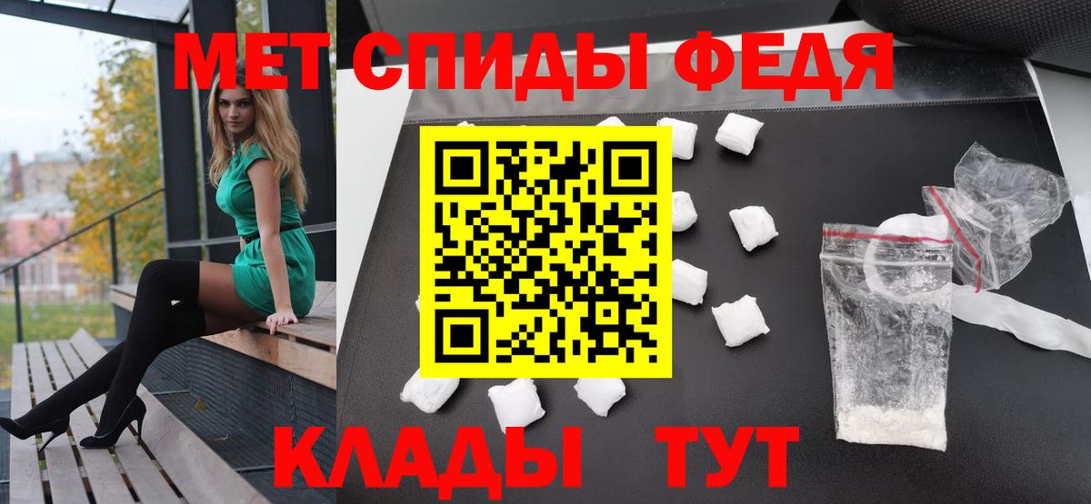 Метамфетамин пудра Избербаш