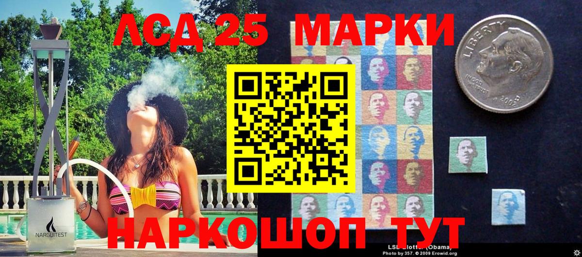 Наркотические марки 1500мкг Избербаш