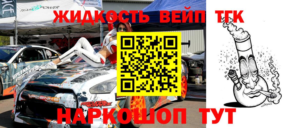 ТГК концентрат Избербаш
